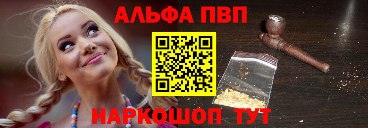 Alpha-PVP крисы CK  APVP Crystall  Alpha PVP VHQ  Кубинка  наркота  Вход с VPN 