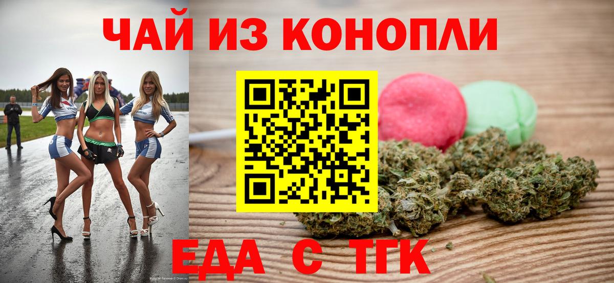 Кубинка  Печенье с ТГК конопля  Вход с VPN 