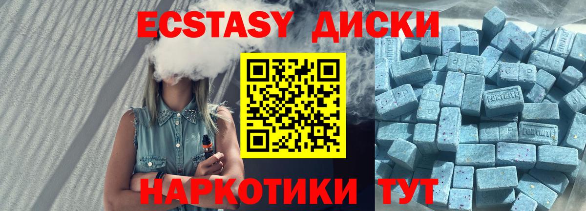 ЭКСТАЗИ 300 mg Кубинка