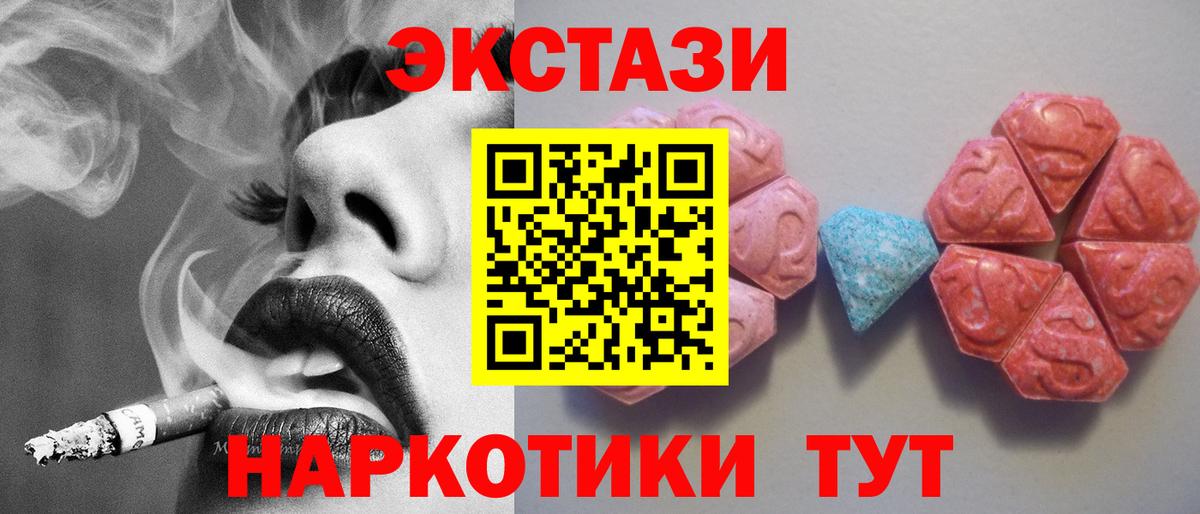 darknet официальный сайт  Вход с VPN  Кубинка  купить наркоту  Ecstasy таблы  Ecstasy 300 mg 