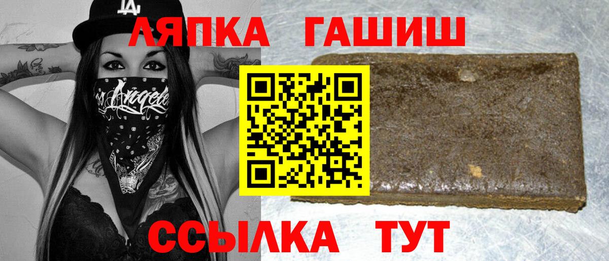 ГАШИШ VHQ  Вход с VPN  Кубинка 