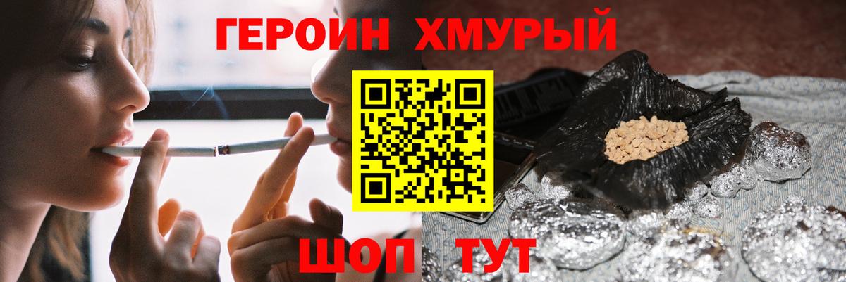Кубинка  ГЕРОИН хмурый  Вход с VPN 