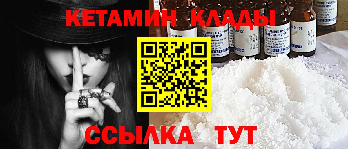 КЕТАМИН ketamine  Вход с VPN  КЕТАМИН ketamine  Кубинка 
