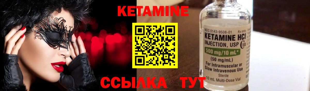 КЕТАМИН ketamine Кубинка