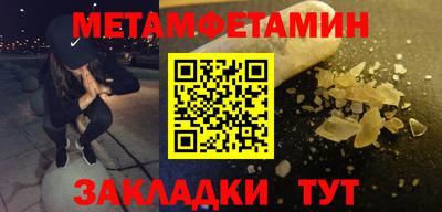первитин Будённовск