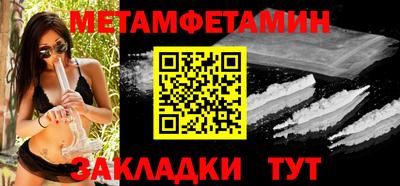 первитин Будённовск