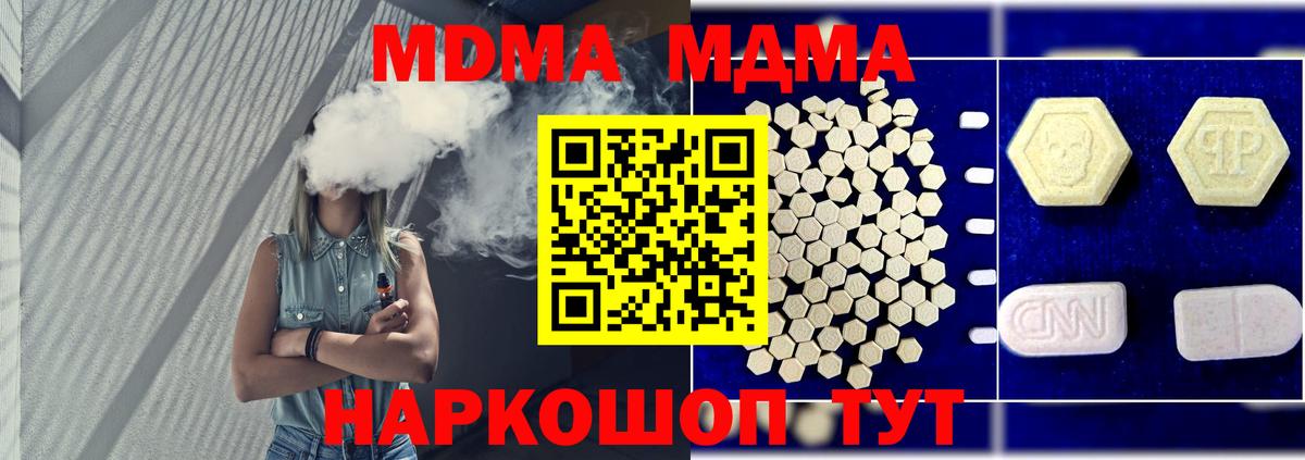 МДМА Molly Кубинка