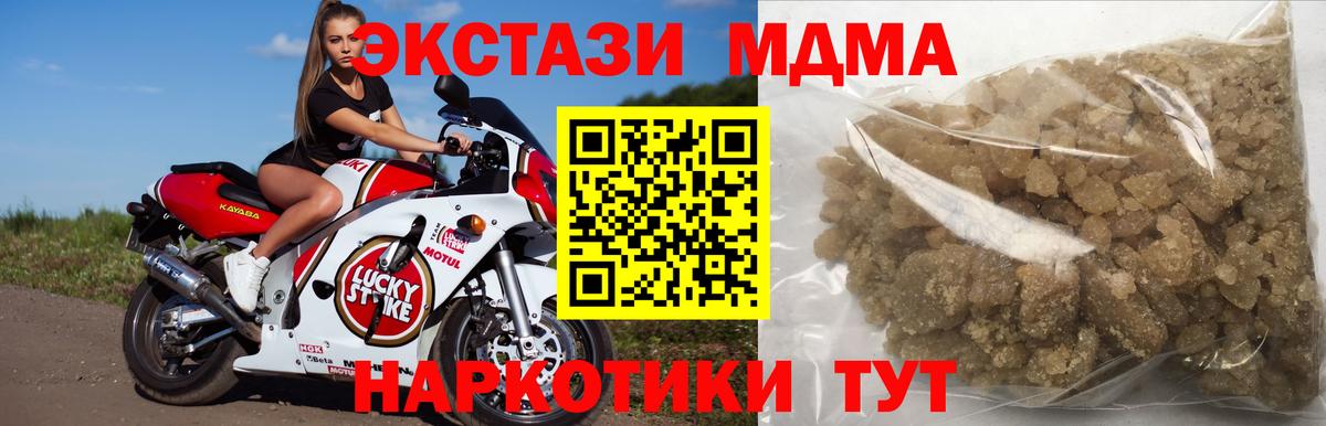 МДМА  Вход с VPN  Кубинка  МДМА кристаллы 