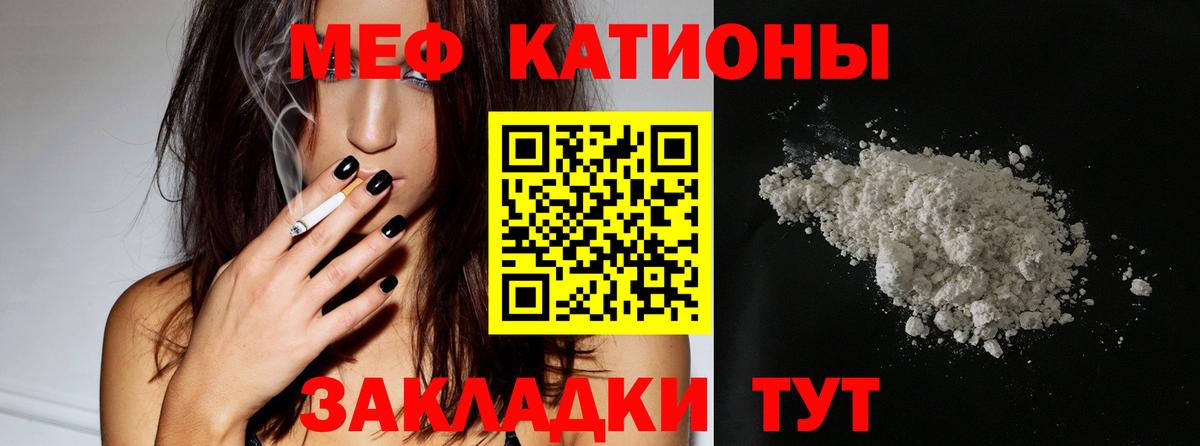 Меф кристаллы Кубинка