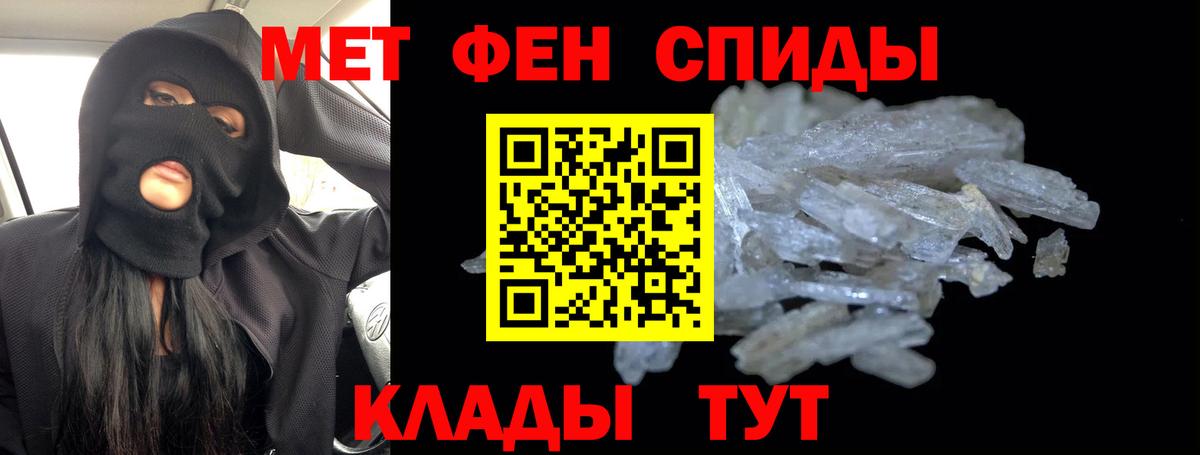 Метамфетамин кристалл Кубинка