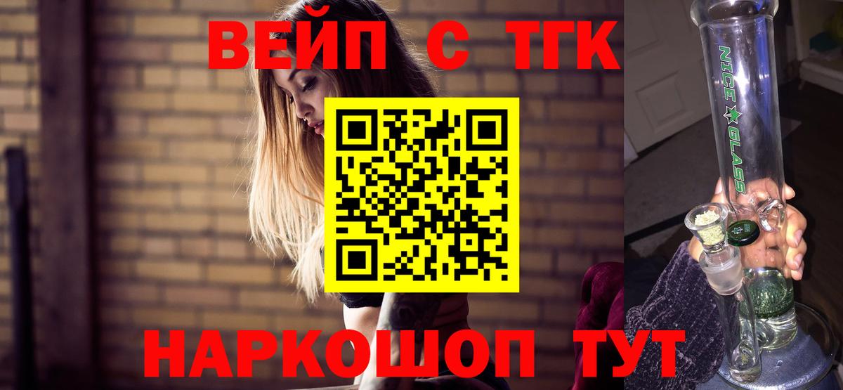 Кубинка  ТГК вейп с тгк  Вход с VPN 