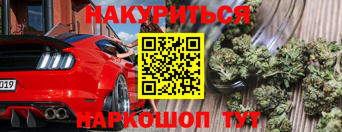 МАРИХУАНА AK-47  Бошки марихуана ГИДРОПОН  Вход с VPN  Кубинка 